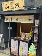 038- Fushimi-Inari-Taisha-Shrine